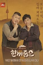 Let's Eat Dinner Together nonton film Let's Eat Dinner Together